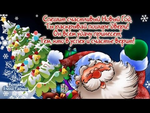 С наступающим Новым годом!!!