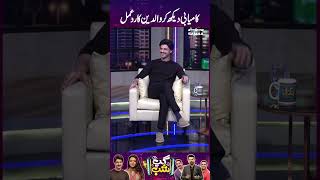 Saad Qureshi Ke Parents Ka Reaction | GupShab