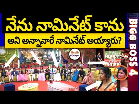 bigg boss 4|bigg boss 4 telugu new promo |bigg boss 4 telugu|Telugu Secrets|Bigg boss 4 promo|BB4