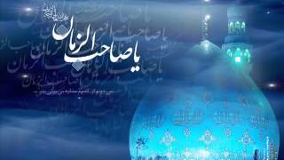 (العجل مولا مولا مولا) Al-Ajal Maula A.S Maula A.S Maula A.S