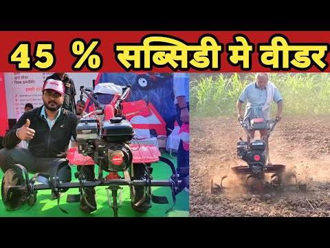 इतना सस्ता में 7hp Weeder कोई नहीं देगा | power tiller machine