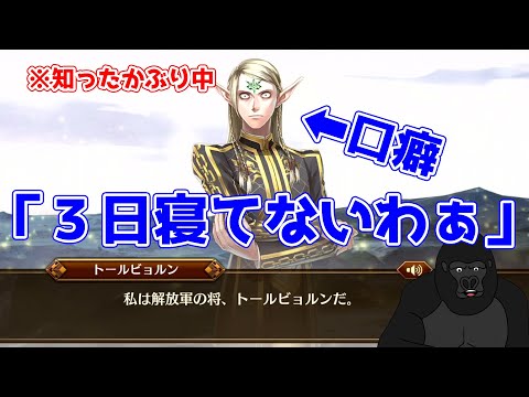 【初見知ったかぶり】イドラ ファンタシースターサーガ【ゲーム実況】