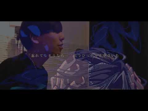 [cover] さみしいあなた feat. aruma - PARED