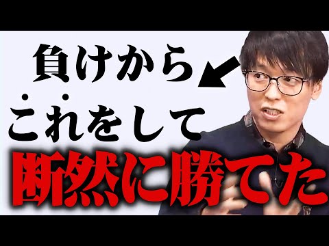 【テスタ】負けていたけどこれをして断然に勝てるようになった【株式投資/切り抜き/tesuta/デイトレ/スキャ】