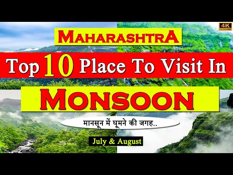 Top 10 Best Place To Vist In Monsoon In Maharashtra | Best Monsoon Toursit Destination | Maharashtra