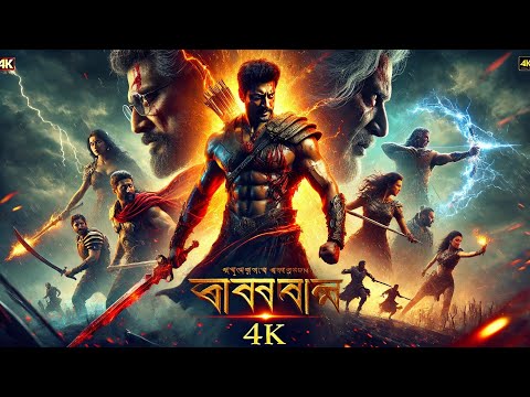 Kanguva Movie, Kanguva Tamil Bangla movie, Kanguva Tamil Hindi movie, Kanguva Movie 2025