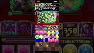 【パズドラ】片サレ闇ファガン×真人