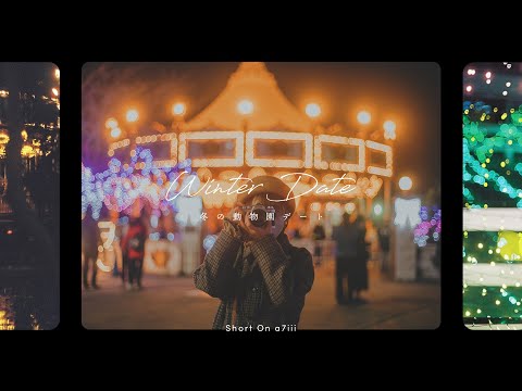 【FilmVlog】フィルムカメラ好きカップルの冬の動物園デート | CINEMATIC VLOG SHOT ON SONY A7III【MV風】