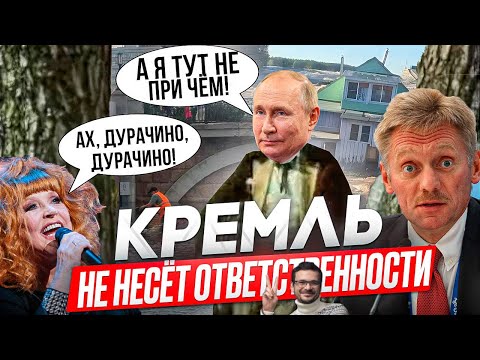 Илья Яшин* на свободе. Алла Пугачева - не иноагент. А Путин ни за что не отвечает