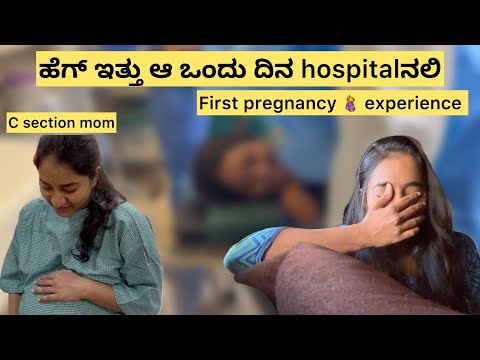 My planned C section experience | operation theatre | first pregnancy cesarean section mom |delivery