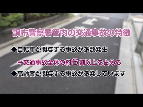 TOKYO交通安全キャンペーン(2023年11月20日号)