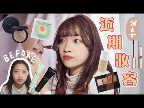 大學生妝容分享——溫柔小姐姐妝｜恩琪N7