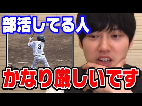 【河野玄斗】部活と勉強の両立は難しいです。東大医学部卒の河野くんが偏差値50の高2にアドバイス【切り抜き】