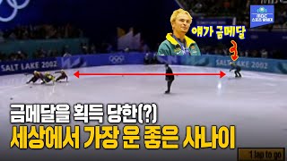 꼴찌가 금메달을 땄다고??? 드라마도 이런 드라마가 없다!! 꼴찌에서 1등이 된 '럭키가이' 브래드버리