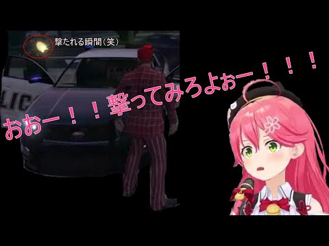 「GTA」で無実を主張するもしっかり犯罪を犯しているみこち【ホロライブ/切る抜き/さくらみこ】