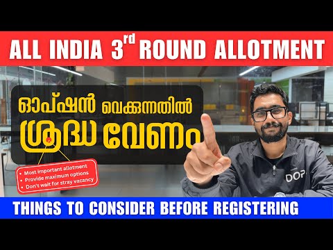 AIQ Round 3: പലർക്കും അവസാന അവസരം! How to Register & Secure Your MBBS/BDS Seat|Complete Guide & Tips