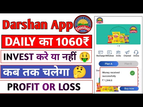 Darshan Earning App | Darshan App Real Or Fake | Darshan Earning App Se Paise Kaise Kamaye