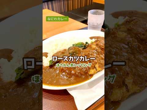 ボリューム満点コスパ最高のカレーと唐揚げのお店。あと数日で閉店してしまうのでみんな急いで！#なにわカレー#元祖からあげ本舗ヤマタケ#名張#カレー#カツカレー#curry#唐揚げ#から揚げ