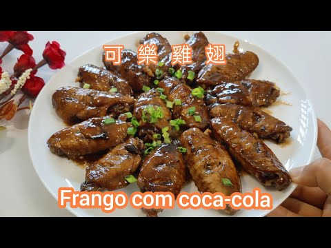 可樂雞翅 Asinhas de frango com refrigerante Coca-cola