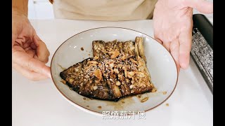 堪比蒲燒鰻｜一道讓人愛上茄子的美味料理｜新手煮夫下廚房