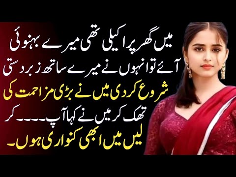 Very Emotional story | Sachi kahani | Heart touching story | Hindi moral stories