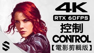 CONTROL (RTX ON) All Cutscenes Game Movie - 4K60FPS 2160p UHD - Ultra Settings