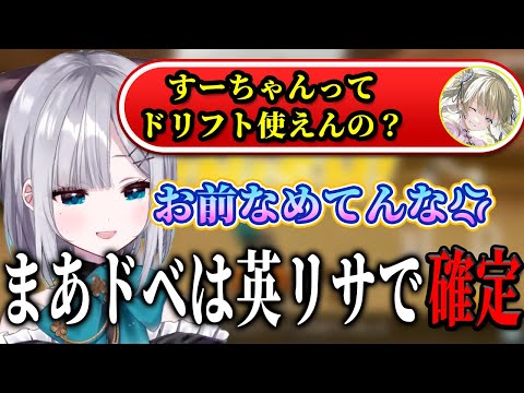 【マリオカート/神レース】衝撃の結末を迎える花芽すみれ対英リサ【花芽すみれ/英リサ】