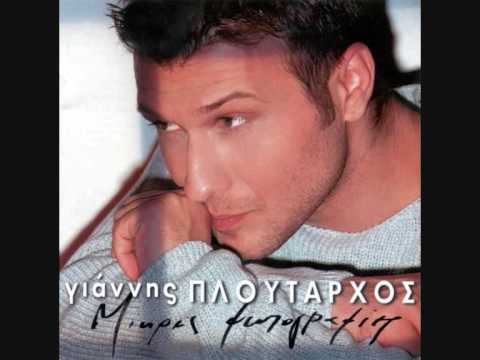 Giannis Ploutarxos - Ti Stavro Kouvalao