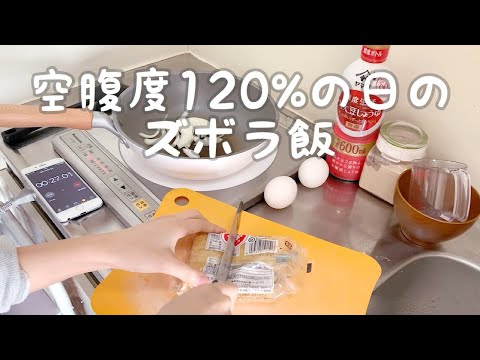 【ズボラ飯】帰宅後5分で作る、一人暮らしの簡単ご飯【卵と厚揚】