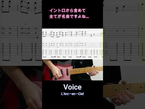 「Voice」イントロから含めて全てが名曲ですよね...【#Shorts】