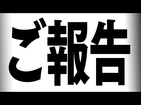 【お知らせ】本当に結婚してません