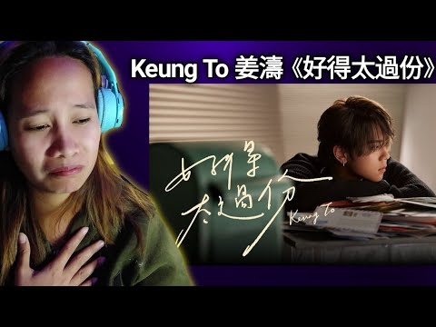 Keung To 姜濤 《好得太過份》 (You're out of this world) Official Music Video | Reaction