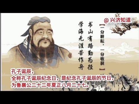 孔子故事——孔子姓孔吗？|孔子姓孔名丘，英文名Johnny Kong。他的祖上也必然姓孔，这一点毫无疑问?然而，孔子的父亲为何却叫作叔梁纥，而不是“孔梁纥”？难道他姓“叔”不姓“孔”吗？