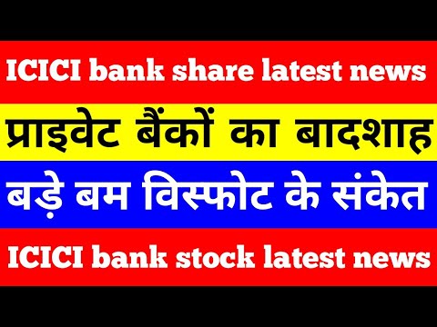 Icici bank share analysis | icici bank stock analysis | #shorts #shortvideo #viralvideo #icicibank