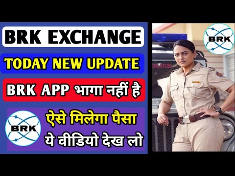 Brk Earning App | Brk App Today New Update | Brk App Withdrawal Problem | Brk App Closing Date