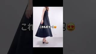 【ユニクロ】春夏新作2点購入♡ #shorts