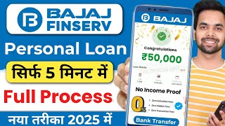 Bajaj Finance Personal Loan 2025 | Bajaj Finserv Personal Loan Kise Le | Bajaj Finance Loan Kise Le