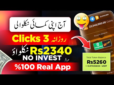 😍𝗟𝗶𝘃𝗲 𝗪𝗶𝘁𝗵𝗱𝗿𝗮𝘄𝗮𝗹 • 2024 Real Earinng Website • Earn Money Online Without Investment in pakistan🔥