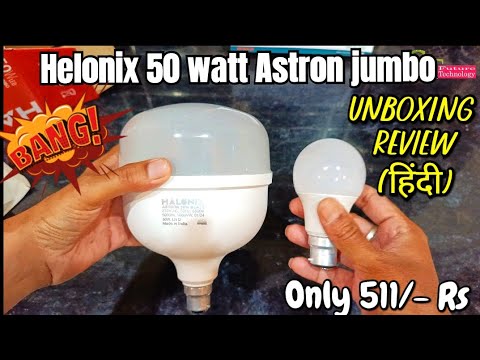 helonix 50 watt astron jumbo LED bulb unboxing review | helonix astron jumbo B22 cool white led bulb