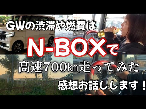 【N-BOX初高速ドライブ】NAでも大丈夫‼️燃費、極上の快適さ普通車レベル‼️やっぱり買って良かったと思える惜し車！#nbox #ホテルニューオータニ #ドライブ #ラーメン #愛犬