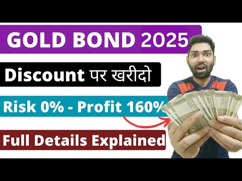 Sovereign Gold Bond Scheme(SGB) 2025 full details | Paisa double kaise kare 2024 | Invest in Gold