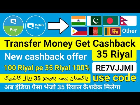 Mobily Pay New 35 Riyal Cashback Offer | Mobily Pay Promo Code | Mobily Pay International Transfer