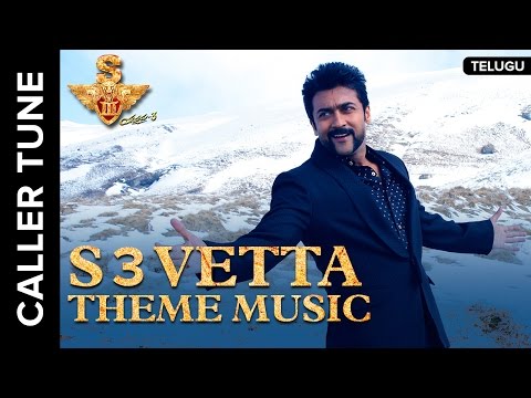 🎼Set "S3 Vetta (Music Theme)" as your Caller Tune | S3 - Yamudu 3 | Telugu Movie 2016🎼