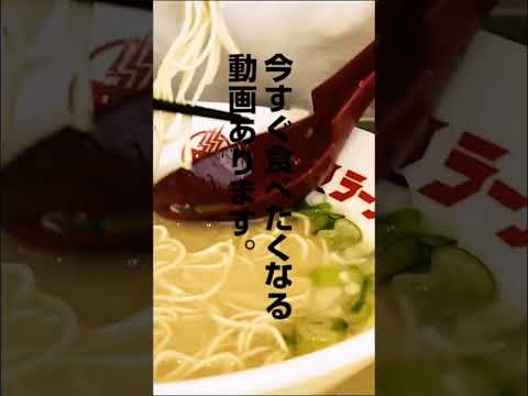 【福岡グルメ】博多ラーメンに食らいつく