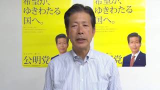 公明党代表　山口なつお　参院選ネット最後の訴え