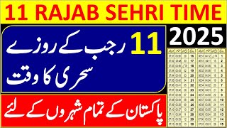 11 Rajab Ke Roze Ka Time Table 2025 | 11 Rajab 2025 Sehri Time | Sehri Time Today 2025