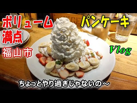 ハワイ好きには堪らない超人気店。異国の雰囲気に大満足！パンケーキは想像以上