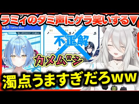 謎解きに挑戦するも、ふざけた回答に笑いが止まらないししらみ【ホロライブ切り抜き/雪花ラミィ/獅白ぼたん】