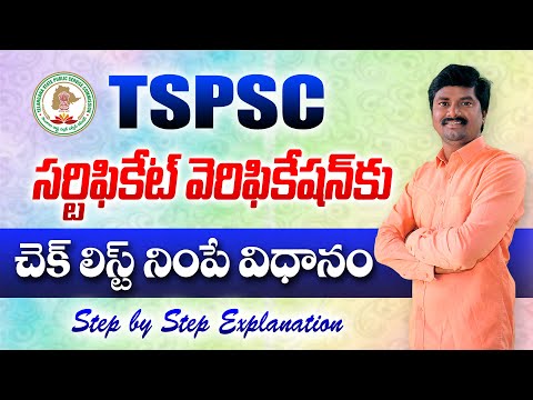 How to fill TSPSC Checklist? | TSPSC Checklist filling Process step by step explanation