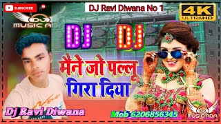 #djhindisong New Maine Pallu Gira Diya🔊🔊Dj Ravi Diwana ☑️☑️ new Hindi gana Dhamaka song DJ remix